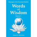 WORDS of WISDOM. Volume 5: Messages of Ascended Masters - Paperback