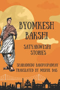 Adventures of Byomkesh Bakshi - Paperback