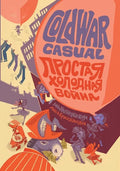 Cold War Casual - Paperback