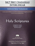 MCT Brit Chadashah Interlinear Hebrew New Testament, Mickelson Clarified: A more precise Hebrew translation interlined with English and Hebrew in the - Paperback