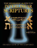 Messianic Aleph Tav Interlinear Scriptures Volume Two the Writings, Paleo and Modern Hebrew-Phonetic Translation-English, Bold Black Edition Study Bib - Paperback