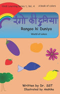World of colors: A book of colors - Paperback