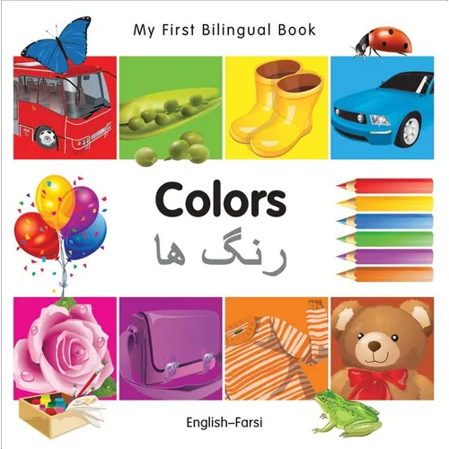 My First Bilingual Book-Colors (English-Farsi) - Board Book