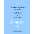 Sanskrit Alphabet (Devanagari) Study Book Volume 1 Single letters - Paperback