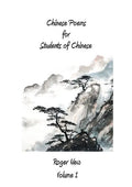 Chinese Poems for Students of Chinese: Volume 1 - Paperback