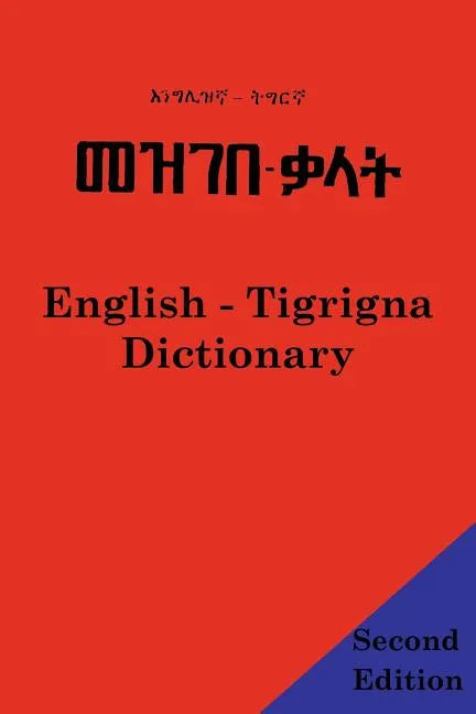 English - Tigrigna Dictionary - Paperback