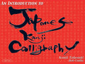An Introduction to Japanese Kanji Calligraphy - Paperback