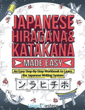 Japanese Hiragana and Katakana Made Easy: An Easy Step-By-Step Workbook to Learn the Japanese Writing System - Paperback