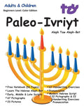 Aleph Taw Paleo-Ivriyt Aleph-Bet: Divine Paleo Hebrew Alphabet - Paperback