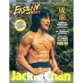 Eastern Heroes Vol No2 Issue No 1 Jackie Chan Special Collectors Edition Softback Edition - Paperback