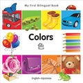 My First Bilingual Book-Colors (English-Japanese) - Board Book