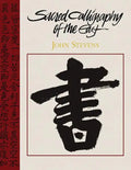 Sacred Calligraphy of the East - Paperback