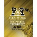 Hebrew Israelite Scriptures: 400 Years of Slavery - GOLD EDITION - Paperback