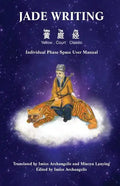 Jade Writing (Yellow Court Classic): Individual Phase Space User Manual - Paperback