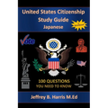 U.S. Citizenship Study Guide - Japanese: 100 Questions You Need To Know - Paperback