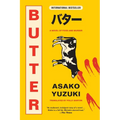 Butter: A Novel of Food and Murder - Paperback
