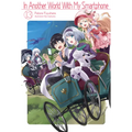 In Another World with My Smartphone: Volume 13 (Light Novel): Volume 13 - Paperback