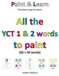 All the YCT 1 & 2 words to paint - Paperback