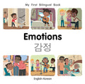My First Bilingual Book-Emotions (English-Korean) - Board Book