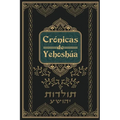 Cricas de Yehoshua - Mateo en Hebreo - Paperback