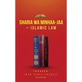 Sharia Wa Minhaa-Jaa-Islamic Law - Hardcover