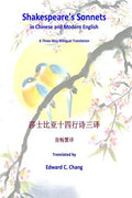 Shakespeare's Sonnets in Chinese and Modern English: A Three-Way Bilingual Translation - Paperback