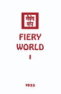 Fiery World I - Paperback
