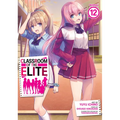 Classroom of the Elite (Manga) Vol. 12 - Paperback