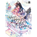 Sheep Princess in Wolf's Clothing Vol. 2 - Paperback