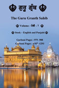 The Guru Granth Sahib (Volume - 7) - Paperback