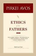 Pirkei Avos: Ethics of the Fathers - Paperback