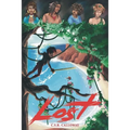 Lost: a Never novella - Paperback
