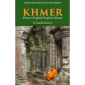 Khmer-English/ English-Khmer (Cambodian) Practical Dictionary - Paperback