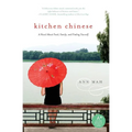 Kitchen Chinese: A Novel about Food, Family, and Finding Yourself - Paperback