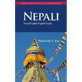 Nepali-English/English-Nepali Practical Dictionary - Paperback
