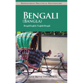 Bengali (Bangla)-English/English-Bengali (Bangla) Practical Dictionary - Paperback