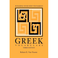 Building Your New Testament Greek Vocabulary, Third Edition - Paperback