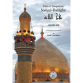 Nahjul-Balagha: Path of Eloquence, Vol. 1 - Hardcover