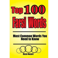 Top 100 Farsi Words: Most Common Words You Need to Know - Paperback