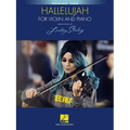 Hallelujah: Arranged by Lindsey Stirling for Violin and Piano - Paperback
