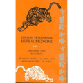 Chinese Traditional Herbal Medicine Volume I Diagnosis and Treatment - Paperback