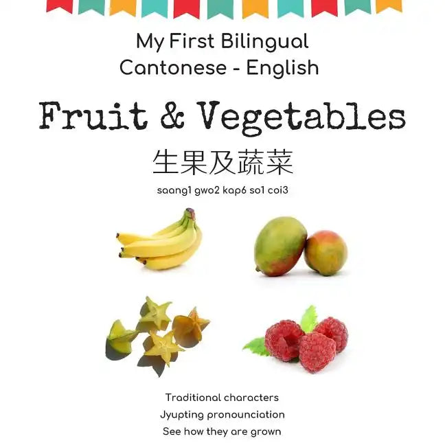 My First Bilingual Cantonese - English Fruit & Vegetables: Cantonese for kids - Paperback