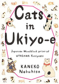 Cats in Ukiyo-E: Japanese Woodblock Print - Paperback