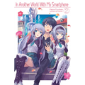 In Another World with My Smartphone: Volume 2 (Light Novel): Volume 2 - Paperback