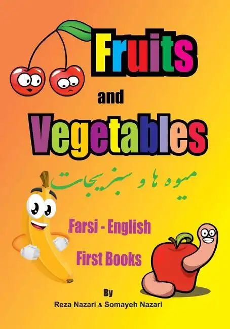 Farsi - English First Books: Fruits and Vegetables - Paperback