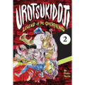 Urotsukidoji: Legend of the Overfiend, Volume 2 - Paperback