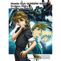 Mobile Suit Gundam Wing 2: Glory of the Losers - Paperback