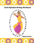 Tamil Alphabet Writing Workbook - Paperback