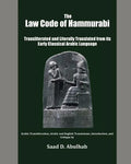 The Law Code of Hammurabi: Transliterated and Literally Translated from its Early Classical Arabic Language - Paperback