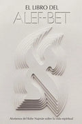 El Libro del Alef-Bet (Sefer HaMidot): (Edición Completa) - Paperback